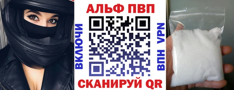 закладки  Курильск  Alpha PVP мука 