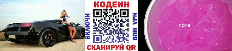 omg ссылки  Курильск  Codein напиток Lean (лин) 