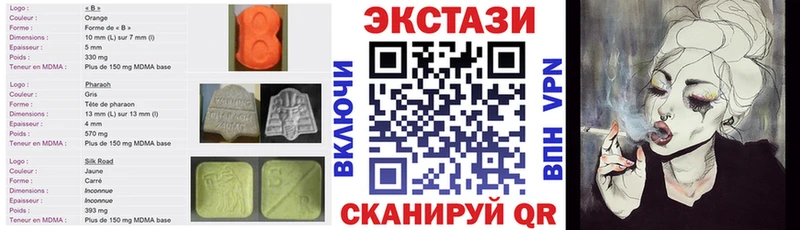 Экстази круглые Курильск