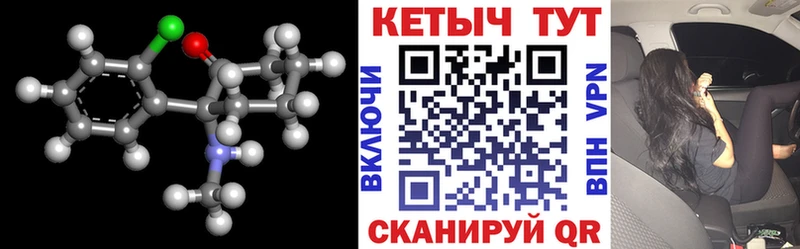 КЕТАМИН VHQ  shop как зайти  Курильск  кракен как зайти 