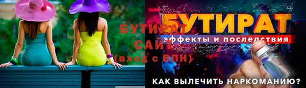эйфоретик Белокуриха
