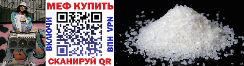купить наркотики сайты  кракен ONION  МЯУ-МЯУ mephedrone  Курильск 