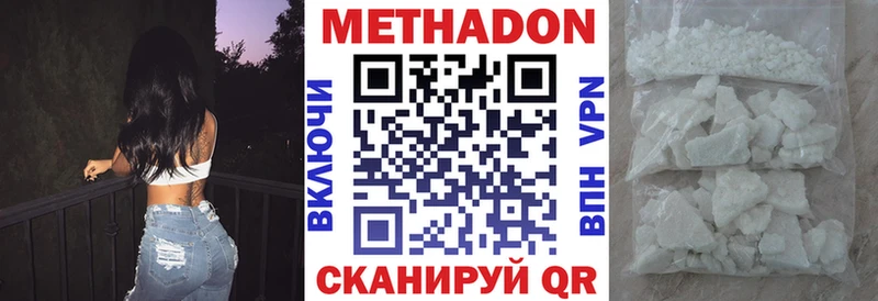МЕТАДОН methadone  закладка  Курильск 